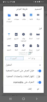 تنزيل برنامج MX Player للكمبيوتر ويندوز 7