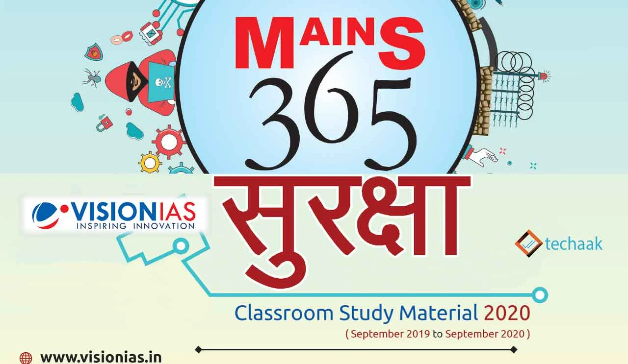 Vision IAS Mains 365 Security 2020 in Hindi