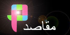 mdemnati-blogspot-Fundamentals of jurisprudence-Maliki school