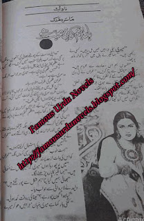 Han hum ko bhi mohabbat hai by Maira Malik pdf