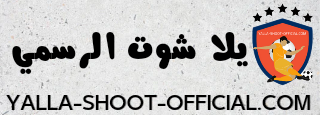 شعار موقع يلا شوت الجديد الرسمي