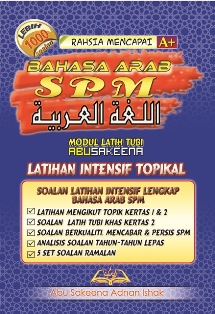 Laman Ilmu & Tips Belajar©: Contoh karangan ( insyak) : Guruku