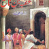 Uqba Bin Nafe