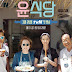 Youn's Kitchen Season 2 Episode 3