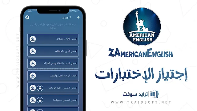 تحميل تطبيق z american english apk