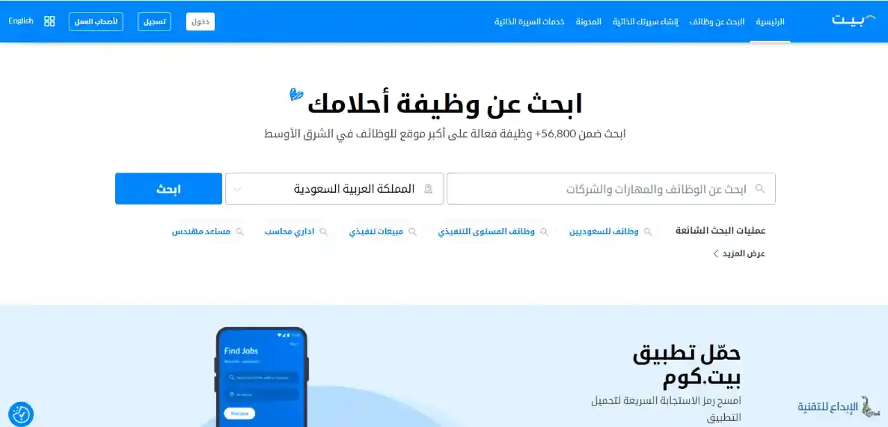 موقع بيت.كوم لربح المبتدئين من شبكة الإنترنت