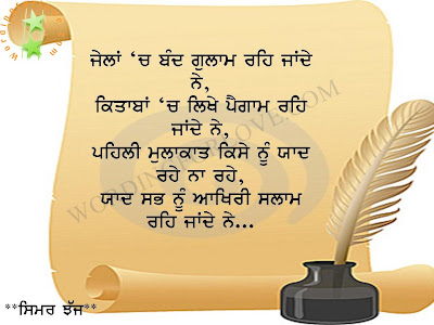 comments in punjabi. Labels: punjabi comment