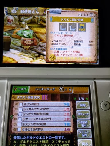Mh4 改造ギルクエ画像あり おい改造厨 さっさと片手双剣シャガル2匹のギルクエ出回せろや モンハンっ娘まとめ速報 モンまと