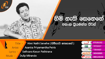 Himi Nathi Senehe - Asanka Priyamantha Peiris - Evoke Music