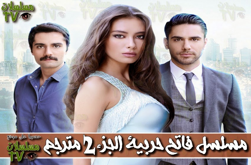 ,مسلسل,مسلسل فاتح حربية الجزء 2 مترجم,الحلقة 9 ,Fatih Harbiye,ep,