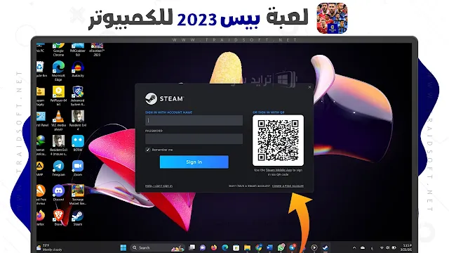 لعبة بيس 2023 PSP للكمبيوتر