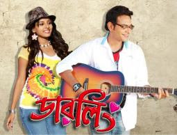 darling bangla movie online