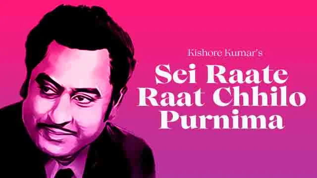 Sei Raate Raat Chilo Purnima Lyrics by Kishore Kumar