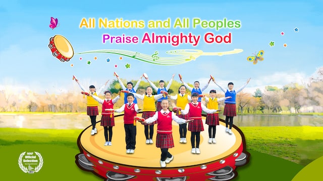 Christian, Almighty God, glory,  judgment, worship