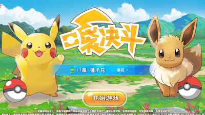 Pokemon Let S Go Pikachu Apk Download Without Verification Myappsmall Provide Online Download Android Apk And Games