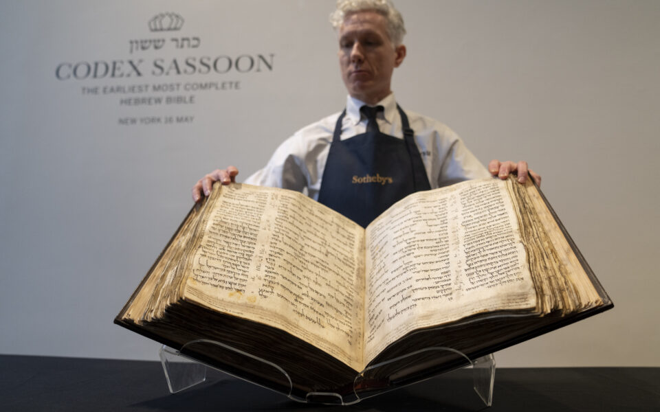 Η πιο αρχαία εβραϊκή Βίβλος πωλήθηκε έναντι 38,1 εκατ. δολαρίων