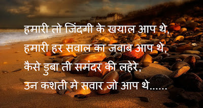 Sad Love Shayari Images Download 7