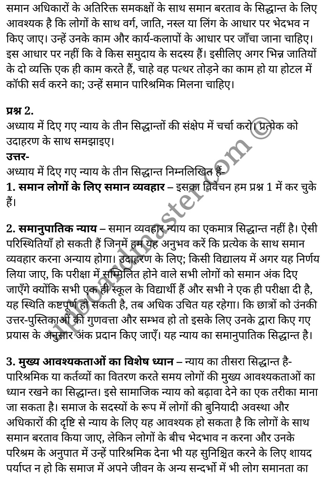 कक्षा 11 नागरिकशास्त्र  राजनीतिक सिद्धांत अध्याय 4  के नोट्स  हिंदी में एनसीईआरटी समाधान,     class 11 civics chapter 4,   class 11 civics chapter 4 ncert solutions in civics,  class 11 civics chapter 4 notes in hindi,   class 11 civics chapter 4 question answer,   class 11 civics chapter 4 notes,   class 11 civics chapter 4 class 11 civics  chapter 4 in  hindi,    class 11 civics chapter 4 important questions in  hindi,   class 11 civics hindi  chapter 4 notes in hindi,   class 11 civics  chapter 4 test,   class 11 civics  chapter 4 class 11 civics  chapter 4 pdf,   class 11 civics  chapter 4 notes pdf,   class 11 civics  chapter 4 exercise solutions,  class 11 civics  chapter 4,  class 11 civics  chapter 4 notes study rankers,  class 11 civics  chapter 4 notes,   class 11 civics hindi  chapter 4 notes,    class 11 civics   chapter 4  class 11  notes pdf,  class 11 civics  chapter 4 class 11  notes  ncert,  class 11 civics  chapter 4 class 11 pdf,   class 11 civics  chapter 4  book,   class 11 civics  chapter 4 quiz class 11  ,    11  th class 11 civics chapter 4  book up board,   up board 11  th class 11 civics chapter 4 notes,  class 11 civics  Political theory chapter 4,   class 11 civics  Political theory chapter 4 ncert solutions in civics,   class 11 civics  Political theory chapter 4 notes in hindi,   class 11 civics  Political theory chapter 4 question answer,   class 11 civics  Political theory  chapter 4 notes,  class 11 civics  Political theory  chapter 4 class 11 civics  chapter 4 in  hindi,    class 11 civics  Political theory chapter 4 important questions in  hindi,   class 11 civics  Political theory  chapter 4 notes in hindi,    class 11 civics  Political theory  chapter 4 test,  class 11 civics  Political theory  chapter 4 class 11 civics  chapter 4 pdf,   class 11 civics  Political theory chapter 4 notes pdf,   class 11 civics  Political theory  chapter 4 exercise solutions,   class 11 civics  Political theory  chapter 4,  class 11 civics  Political theory  chapter 4 notes study rankers,   class 11 civics  Political theory  chapter 4 notes,  class 11 civics  Political theory  chapter 4 notes,   class 11 civics  Political theory chapter 4  class 11  notes pdf,   class 11 civics  Political theory  chapter 4 class 11  notes  ncert,   class 11 civics  Political theory  chapter 4 class 11 pdf,   class 11 civics  Political theory chapter 4  book,  class 11 civics  Political theory chapter 4 quiz class 11  ,  11  th class 11 civics  Political theory chapter 4    book up board,    up board 11  th class 11 civics  Political theory chapter 4 notes,      कक्षा 11 नागरिकशास्त्र अध्याय 4 ,  कक्षा 11 नागरिकशास्त्र, कक्षा 11 नागरिकशास्त्र अध्याय 4  के नोट्स हिंदी में,  कक्षा 11 का नागरिकशास्त्र अध्याय 4 का प्रश्न उत्तर,  कक्षा 11 नागरिकशास्त्र अध्याय 4  के नोट्स,  11 कक्षा नागरिकशास्त्र 1  हिंदी में, कक्षा 11 नागरिकशास्त्र अध्याय 4  हिंदी में,  कक्षा 11 नागरिकशास्त्र अध्याय 4  महत्वपूर्ण प्रश्न हिंदी में, कक्षा 11 नागरिकशास्त्र  हिंदी के नोट्स  हिंदी में, नागरिकशास्त्र हिंदी  कक्षा 11 नोट्स pdf,    नागरिकशास्त्र हिंदी  कक्षा 11 नोट्स 2021 ncert,  नागरिकशास्त्र हिंदी  कक्षा 11 pdf,   नागरिकशास्त्र हिंदी  पुस्तक,   नागरिकशास्त्र हिंदी की बुक,   नागरिकशास्त्र हिंदी  प्रश्नोत्तरी class 11 ,  11   वीं नागरिकशास्त्र  पुस्तक up board,   बिहार बोर्ड 11  पुस्तक वीं नागरिकशास्त्र नोट्स,    नागरिकशास्त्र  कक्षा 11 नोट्स 2021 ncert,   नागरिकशास्त्र  कक्षा 11 pdf,   नागरिकशास्त्र  पुस्तक,   नागरिकशास्त्र की बुक,   नागरिकशास्त्र  प्रश्नोत्तरी class 11,   कक्षा 11 नागरिकशास्त्र  राजनीतिक सिद्धांत अध्याय 4 ,  कक्षा 11 नागरिकशास्त्र  राजनीतिक सिद्धांत,  कक्षा 11 नागरिकशास्त्र  राजनीतिक सिद्धांत अध्याय 4  के नोट्स हिंदी में,  कक्षा 11 का नागरिकशास्त्र  राजनीतिक सिद्धांत अध्याय 4 का प्रश्न उत्तर,  कक्षा 11 नागरिकशास्त्र  राजनीतिक सिद्धांत अध्याय 4  के नोट्स, 11 कक्षा नागरिकशास्त्र  राजनीतिक सिद्धांत 1  हिंदी में, कक्षा 11 नागरिकशास्त्र  राजनीतिक सिद्धांत अध्याय 4  हिंदी में, कक्षा 11 नागरिकशास्त्र  राजनीतिक सिद्धांत अध्याय 4  महत्वपूर्ण प्रश्न हिंदी में, कक्षा 11 नागरिकशास्त्र  राजनीतिक सिद्धांत  हिंदी के नोट्स  हिंदी में, नागरिकशास्त्र  राजनीतिक सिद्धांत हिंदी  कक्षा 11 नोट्स pdf,   नागरिकशास्त्र  राजनीतिक सिद्धांत हिंदी  कक्षा 11 नोट्स 2021 ncert,   नागरिकशास्त्र  राजनीतिक सिद्धांत हिंदी  कक्षा 11 pdf,  नागरिकशास्त्र  राजनीतिक सिद्धांत हिंदी  पुस्तक,   नागरिकशास्त्र  राजनीतिक सिद्धांत हिंदी की बुक,   नागरिकशास्त्र  राजनीतिक सिद्धांत हिंदी  प्रश्नोत्तरी class 11 ,  11   वीं नागरिकशास्त्र  राजनीतिक सिद्धांत  पुस्तक up board,  बिहार बोर्ड 11  पुस्तक वीं नागरिकशास्त्र नोट्स,    नागरिकशास्त्र  राजनीतिक सिद्धांत  कक्षा 11 नोट्स 2021 ncert,  नागरिकशास्त्र  राजनीतिक सिद्धांत  कक्षा 11 pdf,   नागरिकशास्त्र  राजनीतिक सिद्धांत  पुस्तक,  नागरिकशास्त्र  राजनीतिक सिद्धांत की बुक,   नागरिकशास्त्र  राजनीतिक सिद्धांत  प्रश्नोत्तरी   class 11,   11th civics   book in hindi, 11th civics notes in hindi, cbse books for class 11  , cbse books in hindi, cbse ncert books, class 11   civics   notes in hindi,  class 11 civics hindi ncert solutions, civics 2020, civics  2021,