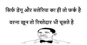 Rishtedar Quotes In Urdu