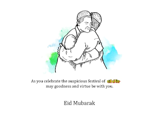  Eid Mubarak 2017 Wallpaper 
