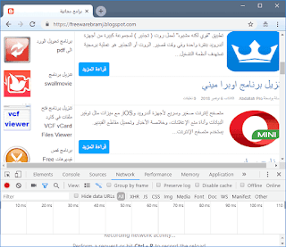 تنزيل google chrome