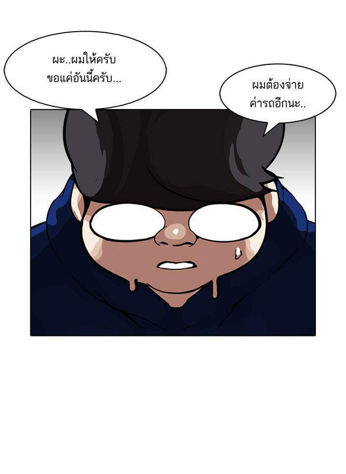 Lookism ตอนที่ 156