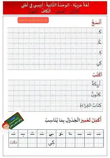 كراس العطلة السنة الأولى