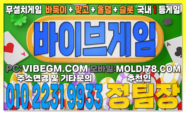 #온라인홀덤게임 #온라인바둑이게임 #온라인맞고게임 #온라인슬롯게임 #텍사스홀덤게임