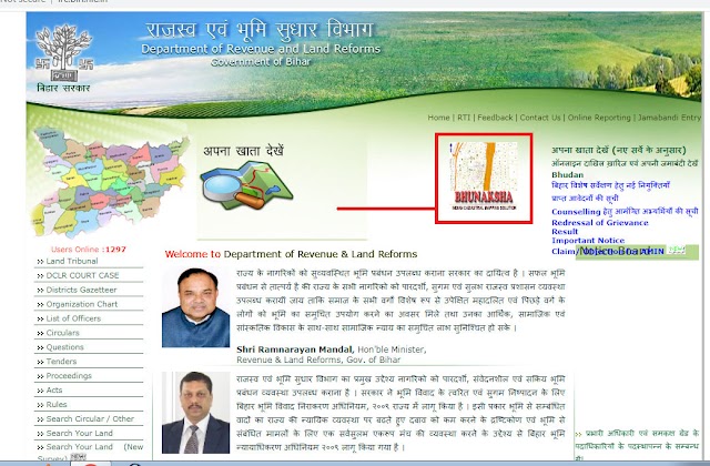 बिहार का भू नक्सा कैसे देखे और इसे डाउनलोड करे 