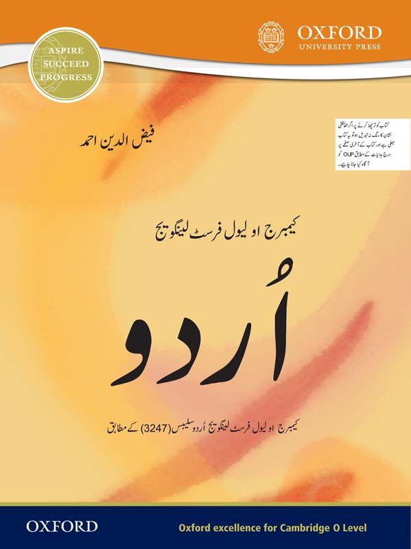 Lecturer Urdu Mcqs Books Update Course 2023