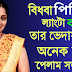 Bangla Choti Golpo | Bidhoba Pishi Vatija | বাংলা চটি গল্প | Jessica Shabnam | EP-32