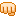 拳