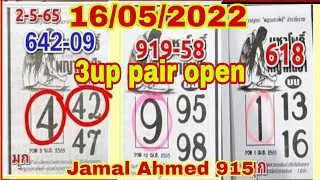 Thai Lottery VIP 3up Formula 16-05-2022 - Thai Lottery VIP 3up Pair Open down single 16/05/2022