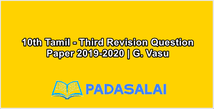 10th Tamil - Third Revision Question Paper 2019-2020 | G. Vasu