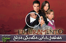 ,مسلسل,حياتي مكسيكي,الحلقة,mosalsal hayati,ep,