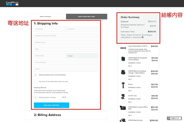 【攝影情報】搶一波 GoPro HERO9 Black 最殺優惠，官網購入流程分享 - 填入英文地址，就差不多完成官網購物了