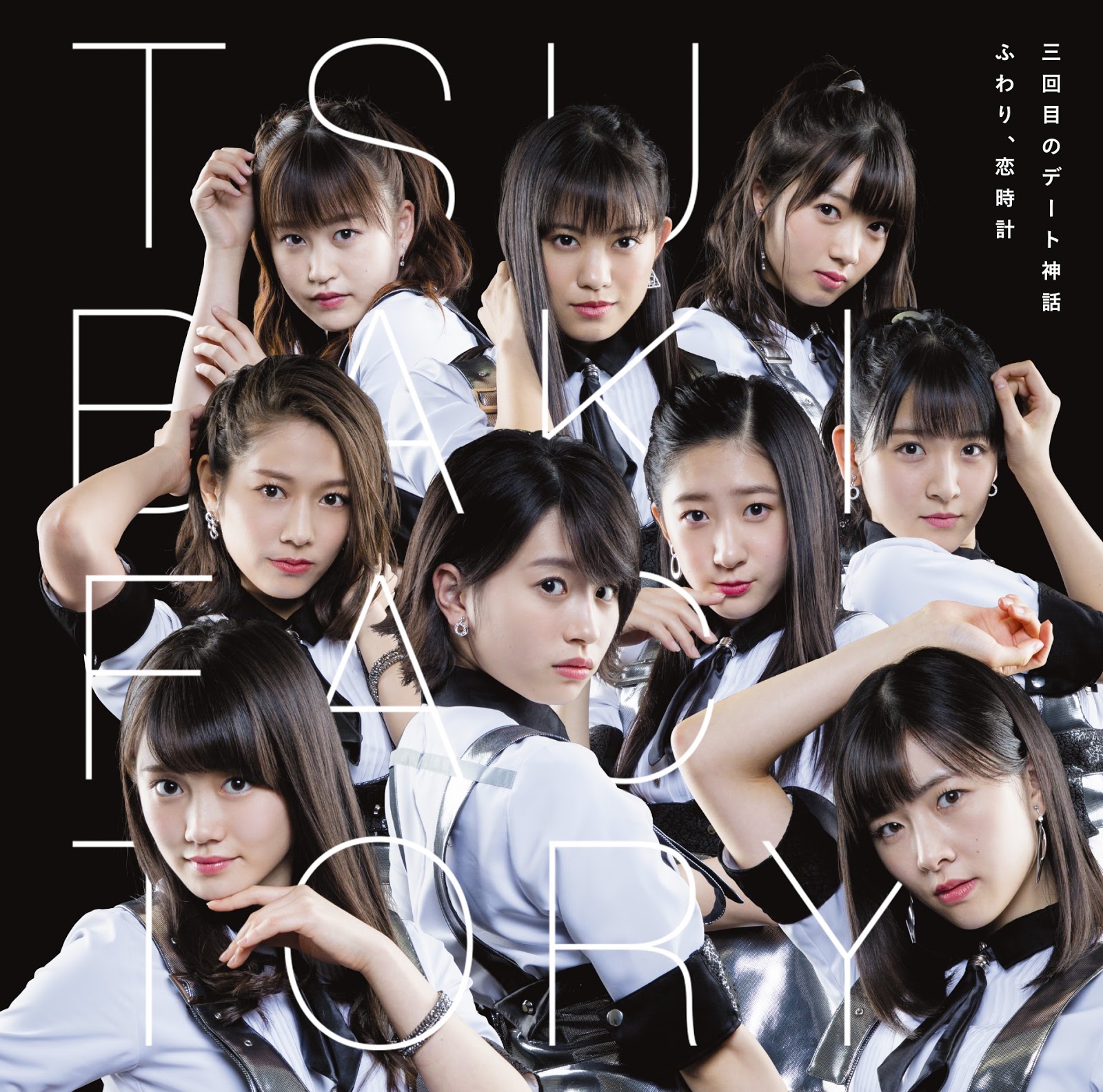 Download Lagu Tsubaki Factory - San Kaime no Date Shinwa