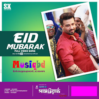 Eid Mubarak By Akassh-Password (2019) Ft. Shakib Khan & Bubly Bangla Movie Mp3 Song Download