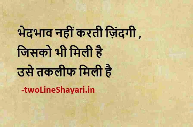 shayari hindi photo, shayari hindi photo download hd, shayari hindi photo download