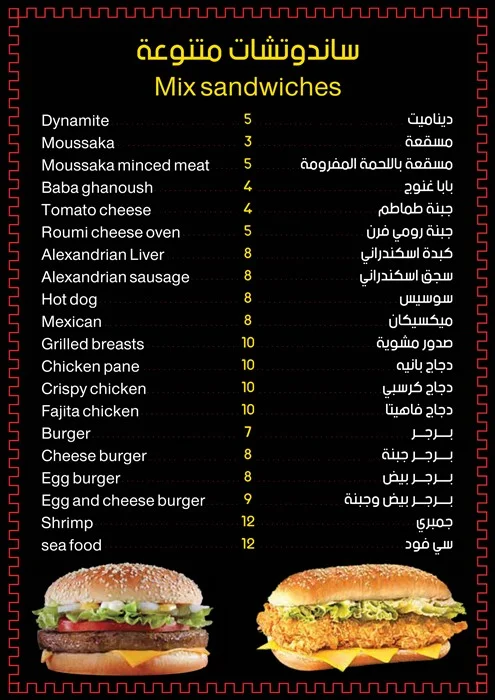 منيو مطعم الشبراوي عجمان