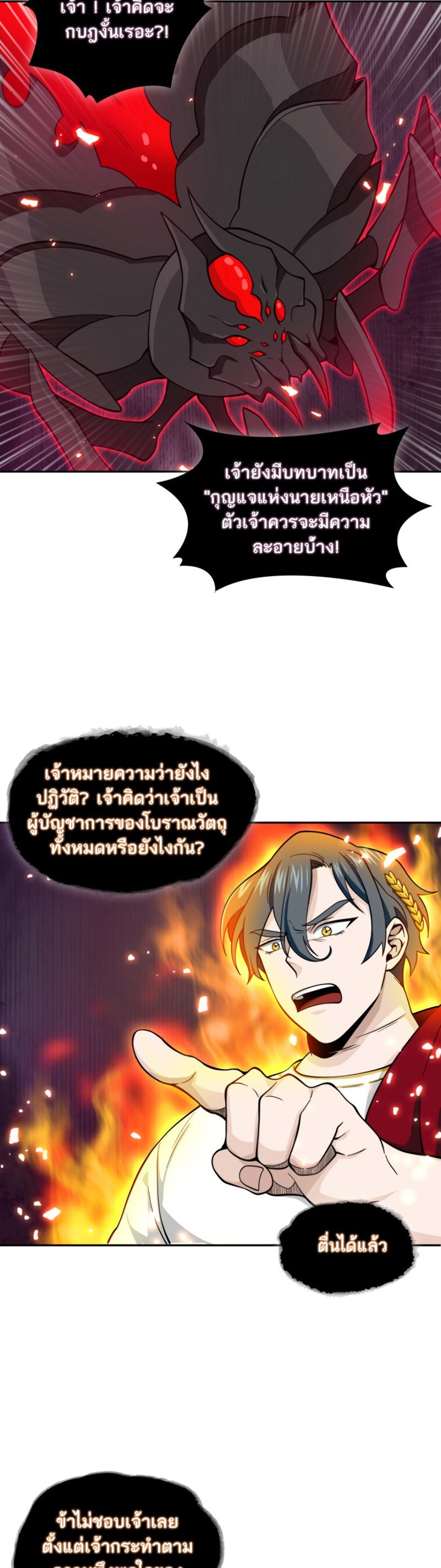 Tomb Raider King ราชันย์จอมโจรปล้นสุสาน ตอนที่ 114