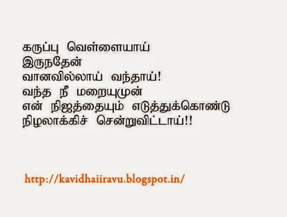 tamil poem