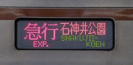 東急東横線　副都心線・西武線直通　急行　石神井公園行き3　東京メトロ7000系