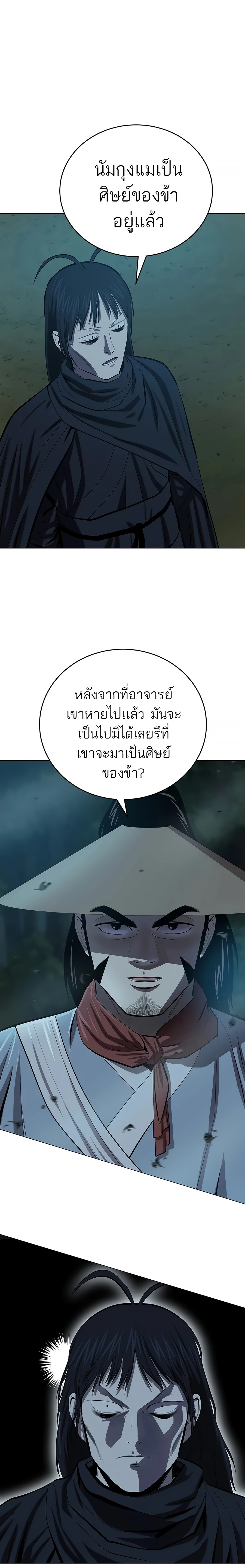 Weak Teacher ตอนที่ 77