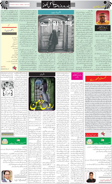 SADA E BISMIL 1 May 2021 page 10