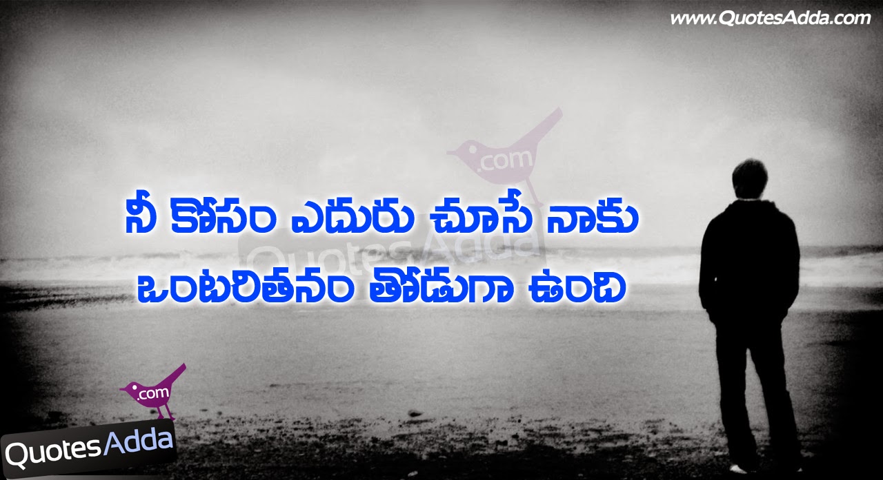 Alone Quotes in Telugu QuotesAdda