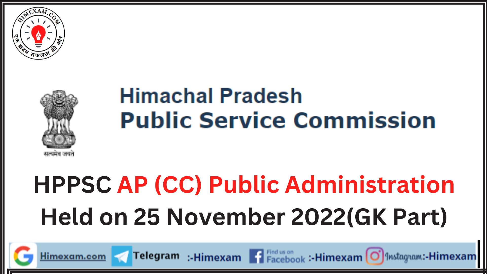 HPPSC AP (CC) Public Administration Held on 25 November 2022(GK Part)