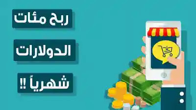 مواقع عربية للربح