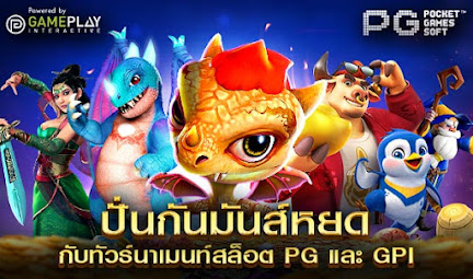 สล็อตทัวร์นาเมนท์รับรางวัลใหญ่จากเกมส์สล็อตที่คุณชื่นชอบ