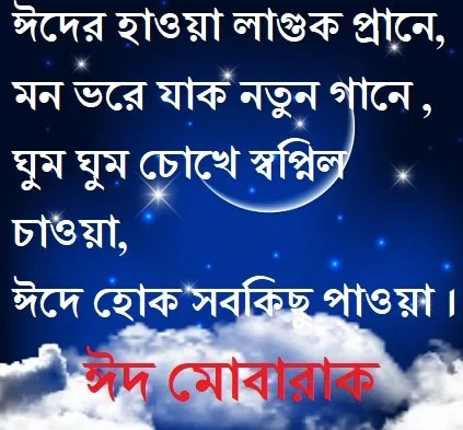 অগ্রিম ঈদের শুভেচ্ছা পিকচার ঈদের অগ্রিম শুভেচ্ছা পিকচার ঈদের অগ্রিম পিকচার অগ্রিম ঈদের পিকচার,অগ্রিম ঈদ মোবারক এর পিকচার অগ্রিম ঈদ মোবারক পিকচার 2022,অগ্রিম ঈদ মোবারক পিকচার,অগ্রিম ঈদের শুভেচ্ছা 2022,অগ্রিম ঈদ মোবারক ২০২২ ঈদের অগ্রিম শুভেচ্ছা ২০২২ অগ্রিম ঈদের শুভেচ্ছা ২০২২,ঈদের অগ্রিম শুভেচ্ছা অগ্রিম ঈদের শুভেচ্ছা,অগ্রিম ঈদ মোবারক,অগ্রিম ঈদের মেসেজ সবাইকে অগ্রিম ঈদের শুভেচ্ছা,ঈদুল ফিতরের অগ্রিম শুভেচ্ছা সবাইকে জানাই অগ্রিম ঈদের শুভেচ্ছা সবাইকে ঈদের অগ্রিম শুভেচ্ছা,ঈদ মোবারক অগ্রিম ঈদ মোবারক অগ্রিম শুভেচ্ছা,অগ্রিম ঈদুল ফিতরের শুভেচ্ছা,অগ্রিম ঈদ শুভেচ্ছা,সবাইকে অগ্রিম ঈদ মোবারক,অগ্রিম ঈদের শুভেচ্ছা ঈদ মোবারক,সবাই কে ঈদের অগ্রিম শুভেচ্ছা অগ্রিম ঈদের অগ্রিম শুভেচ্ছা শুভেচ্ছা অগ্রিম ঈদ মোবারক,ঈদ কার্ড অগ্রিম ঈদের শুভেচ্ছা ঈদ অগ্রিম শুভেচ্ছা অগ্রিম ঈদ,অগ্রিম ঈদ মুবারক সবাইকে ঈদের অগ্রিম শুভেচ্ছা in english,অগ্রীম ঈদের অগ্রিম শুভেচ্ছা অগ্রিম ঈদের ঈদের অগ্রিম শুভেচ্ছা ভিডিও,ঈদের অগ্রিম শুভেচ্ছা এস এম,এস অগ্রিম ঈদের শুভেচ্ছা sms ঈদের অগ্রিম শুভেচ্ছা sms, ঈদের অগ্রিম শুভেচ্ছা স্ট্যাটাস অগ্রিম ঈদের শুভেচ্ছা স্ট্যাটাস, অগ্রিম ঈদ মোবারক স্ট্যাটাস,অগ্রিম ঈদ মোবারক ছবি অগ্রিম ঈদের শুভেচ্ছা ছবি অগ্রিম ঈদের শুভেচ্ছা ফটো ঈদের অগ্রিম শুভেচ্ছা ছবি, অগ্রিম ঈদ মোবারক পিক ঈদের অগ্রিম শুভেচ্ছা পিক অগ্রিম ঈদের শুভেচ্ছা পিক,অগ্রিম ঈদের ছন্দ অগ্রিম ঈদের শুভেচ্ছা ছন্দ,পিকচার অগ্রিম ঈদের দাওয়াত,অগ্রিম ঈদের দাওয়াত পিকচার,অগ্রিম ঈদের দাওয়াত